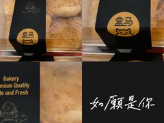 -盒马鲜生(十里堡店)