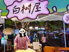 -合景·悠方(成都店)
