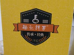 -杨记清芳牛肉拉面(京广路店)