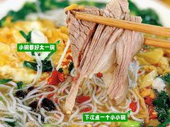 -熊氏牛羊杂粉(龙眼井总店)