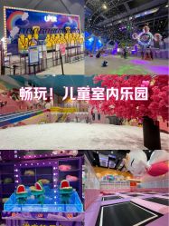 -第五极儿童乐园