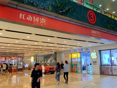 -万达广场(福州金融街店)