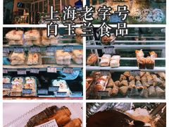 -白玉兰食品(甜云店)
