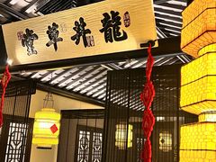 -绿茶餐厅(哈尔滨凯德店)