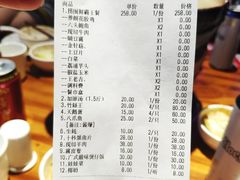 账单-捞围鲜·港式打边炉(海阳路店)