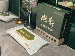 -湘轩·土菜研究院(光大店)