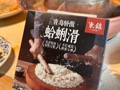 -东镇老火锅(长春路首店)