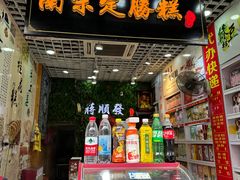 -定胜糕小店-蒋顺发