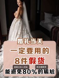 -Sunny喜铺婚礼定制·求婚策划