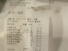 -广州酒家(文昌总店)