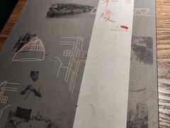 -小和庆·知味(首铸万科店)