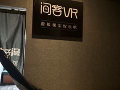 -VR 间客漫·PS电玩·虚拟现实包间游戏电竞(街道口店)