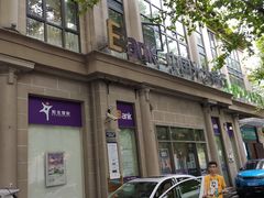 -中国光大银行(上海市西支行)