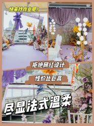 点击看大图 -Doris一站式游轮婚礼船东直营店(外滩店)