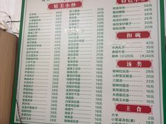 -杨记小炒老店