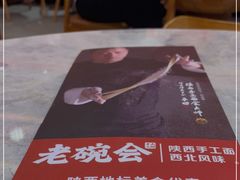 -老碗会(汕头万象城店)