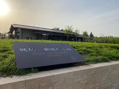 -汉长安城未央宫国家考古遗址公园