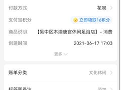 -唐宫足道·SPA·影院会馆(木渎店)