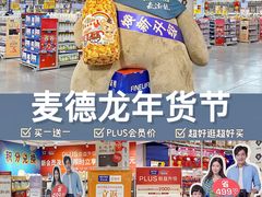 -麦德龙(浦东店)