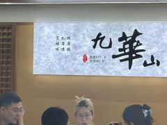 -鸿运楼·舌尖上的徽菜