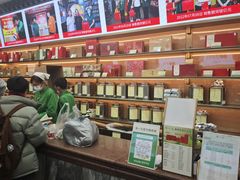 -张一元(总店)