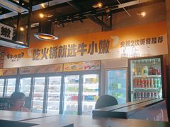 -牛小嫩串串火锅(延边大学文化城店)