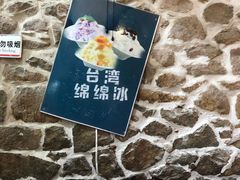 -石头会唱歌融来+北港岚台两岸交流中心