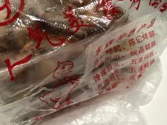 -陈记烤鸭