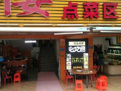 门面-鑫悦楼煎蟹·16年海鲜大排档