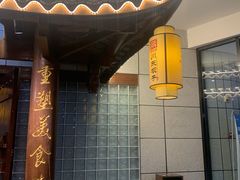-川东坝子火锅(宝龙店)