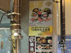-虎丸烧肉(新大陆广场店)