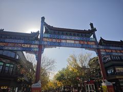 -北京前门大栅栏