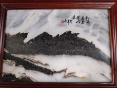 -绮园景区