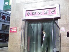 -粤海大药房(粤海广场店)