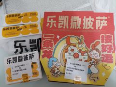 -乐凯撒披萨(领展广场店)