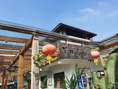 -丫口花园餐厅·融合菜