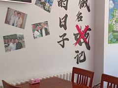 -岳合轩老北京涮肉