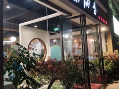 -茶油香闽南菜·花园餐厅(前埔店)