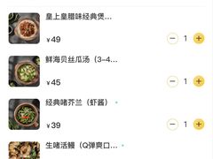 -旺爷砂锅·茶作(国贸城店)