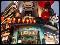 门面-皇饭儿·王润兴酒楼(河坊街店)