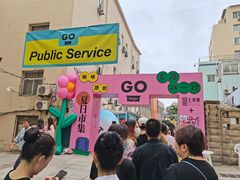 -上街里市集(悦喜客来广场店)