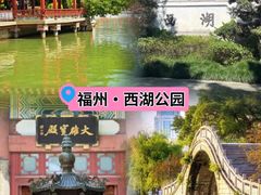 -西湖公园(鼓楼区)