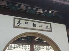 -西湖游船