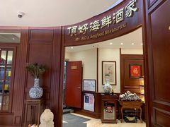 -頂好酒家·经典粤菜(海信广场店)