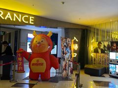 -幸福蓝海和乐影院(吴江吾悦广场店)