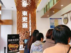 等位区-東更道点心行(文化东路店)