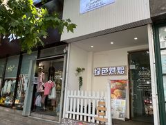 门面-Tomado绿色烘焙(大尧三路店)