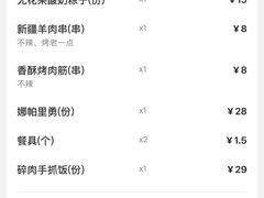 -清真·古丽花儿·新疆美食(滨江道店)