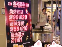 -盒马鲜生(十里堡店)