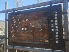 -抱犊崮国家森林公园